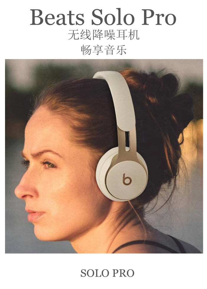 【京闪配送】solopro无线蓝牙头戴式耳机主动降噪solo3魔音3消噪b耳机