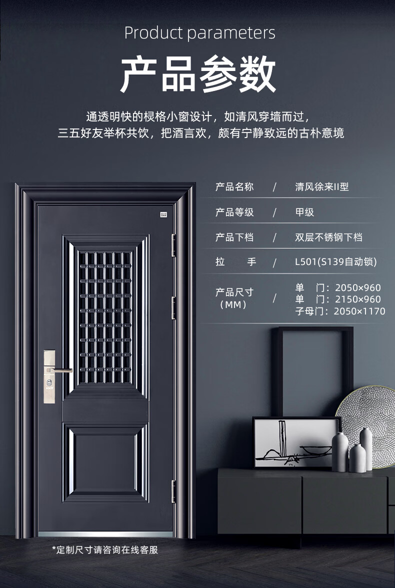 金凯德防盗门甲级进户门别墅门家用子母防盗门定制安全门清风徐来