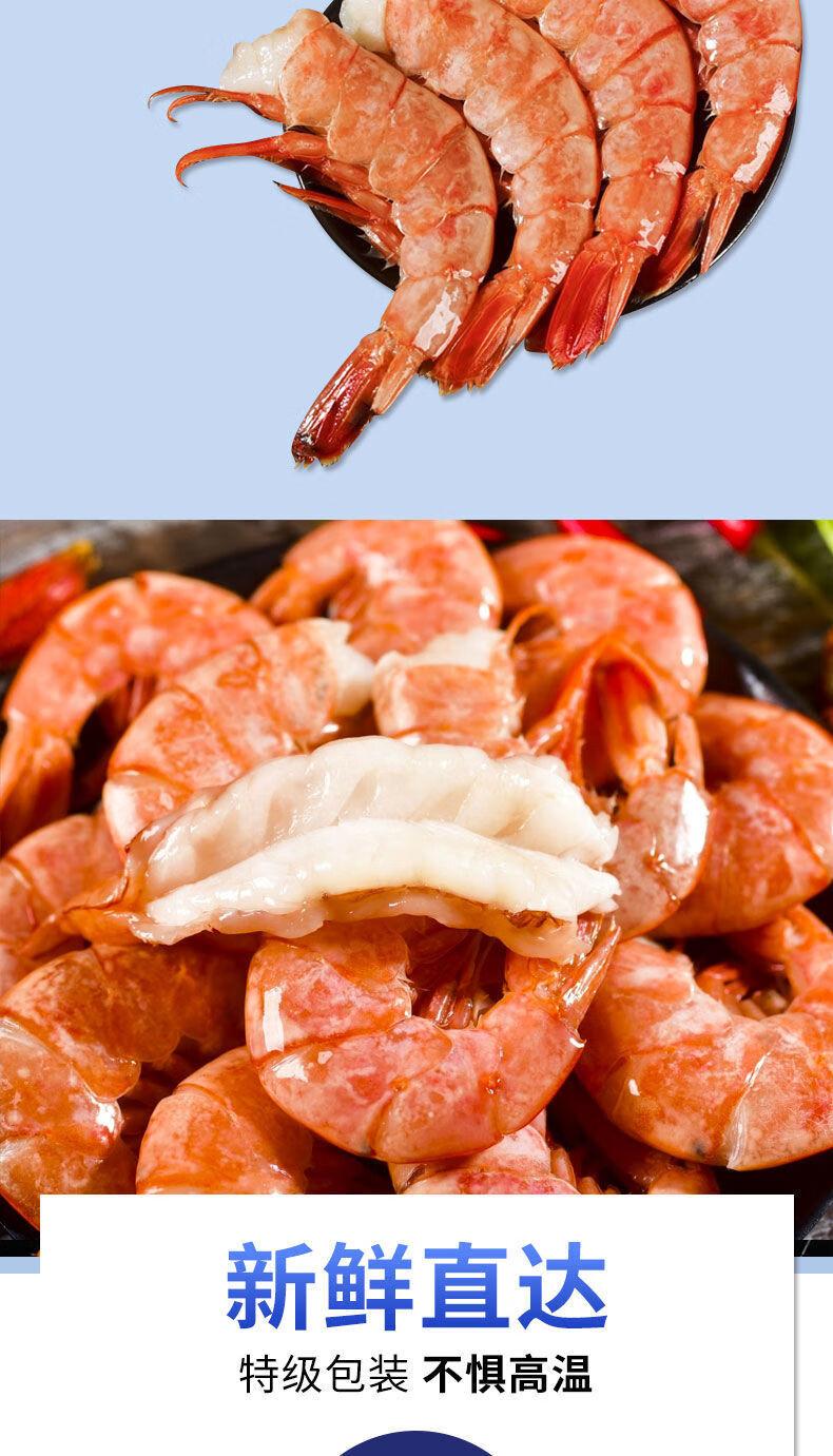 虾尾去头l1超大虾鲜活海鲜4斤活虾现剥个大肉多去头阿根廷红虾特大号