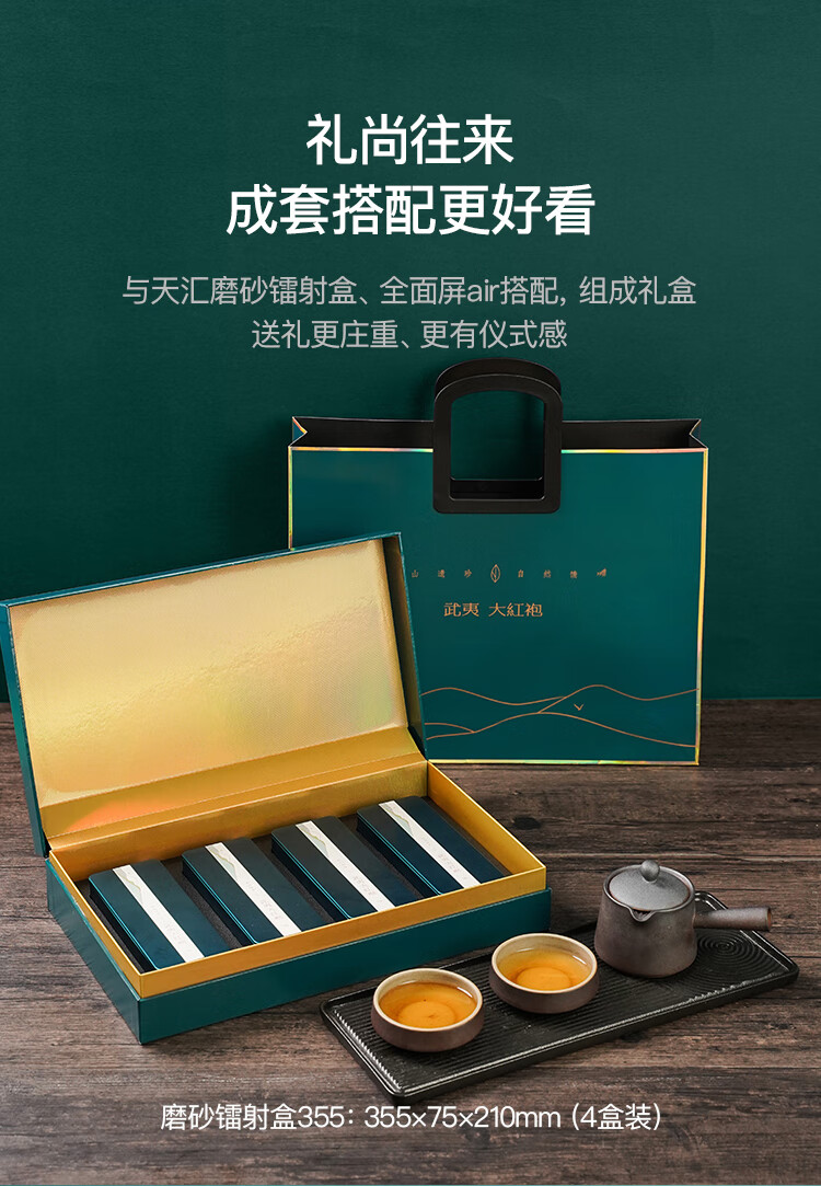 天汇包装小铁盒茶叶包装泡袋岩茶银针长方形空礼盒包装盒定制盒子翡翠
