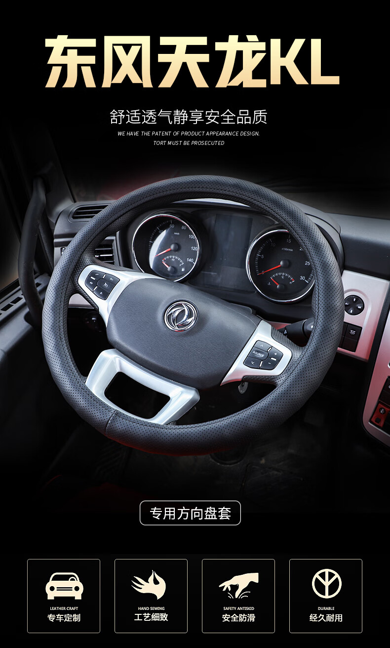 适用于东风天龙kl方向盘套新天龙把套天龙vl方向盘套天龙启航大货车把