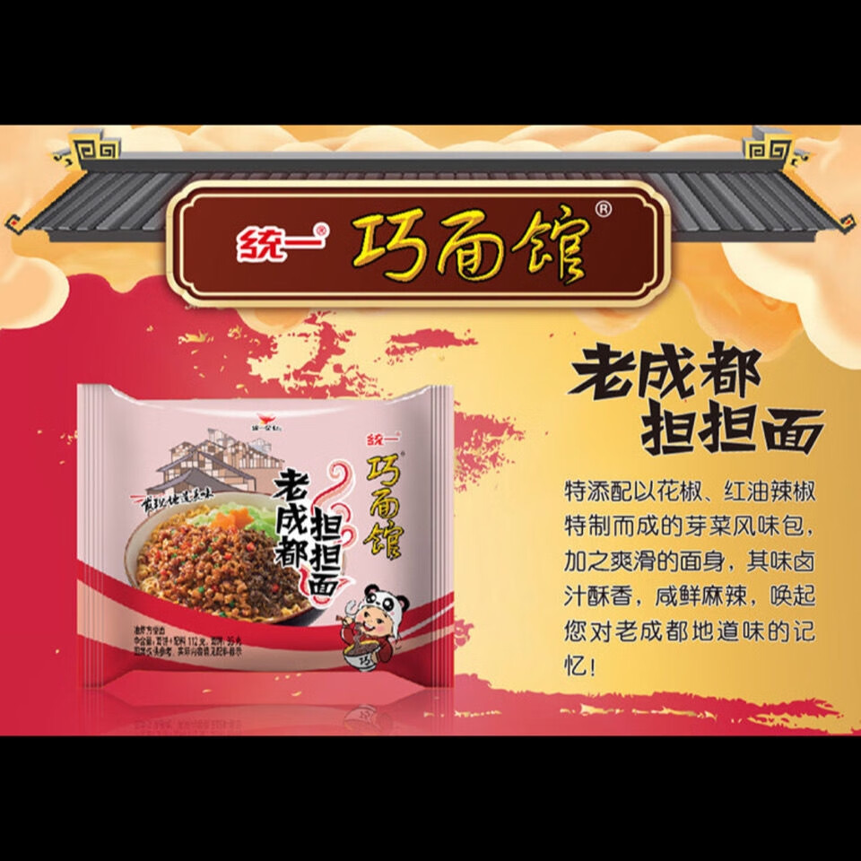 老成都担担面112g酱拌面拌面炸酱面方便面泡面 【5袋】 老成都担担面