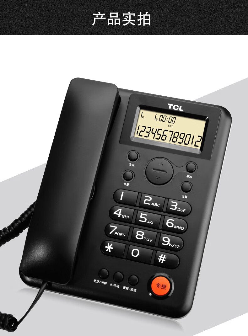tcl203电话机家用商务办公室固话双接口免电池固定有绳座式座机白色