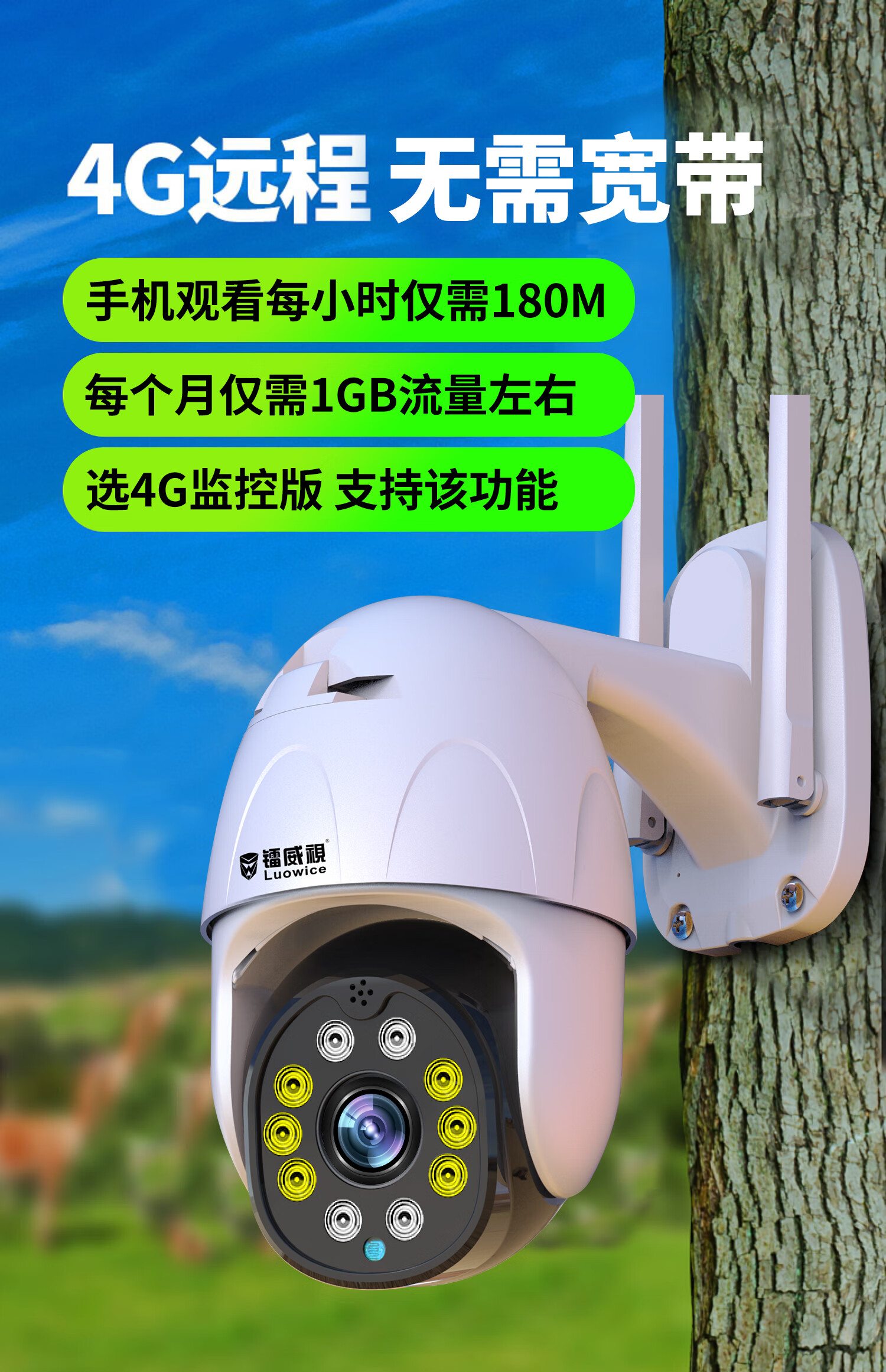 镭威视高清监控摄像头4g监控器套装网络商用无线wifi手机远程户外防水