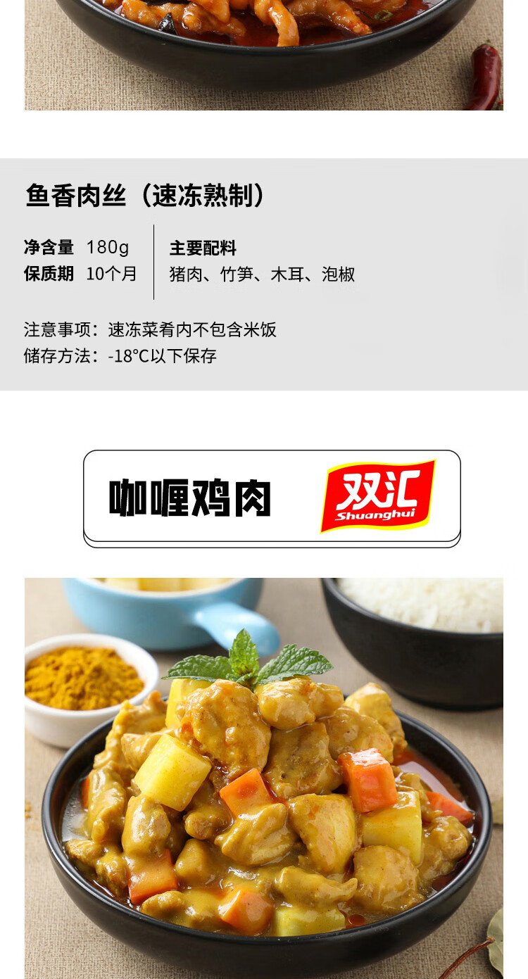 双汇筷乐星厨料理包10包组合懒人速食方便菜半成品土豆牛肉照烧鸡肉宫