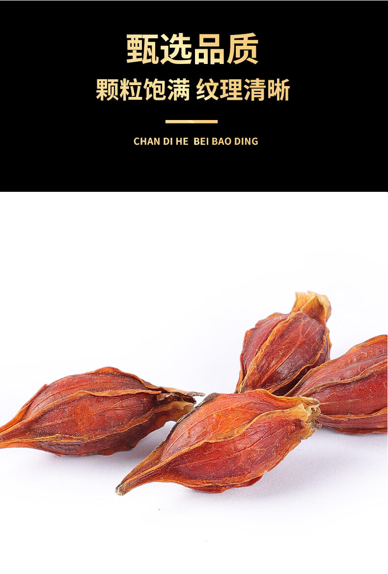 栀子黄栀子调料红栀子上色食用卤肉泡茶