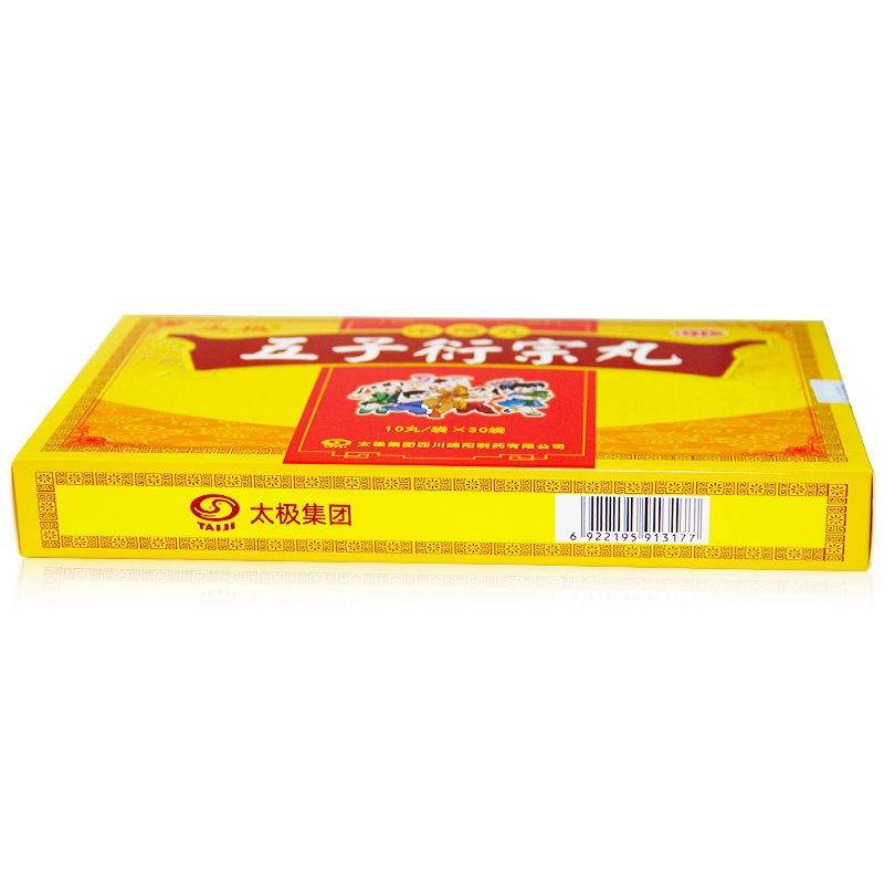 太极五子衍宗丸浓缩丸10丸袋30袋遗精早泄阳痿不育补肾固精治肾虚