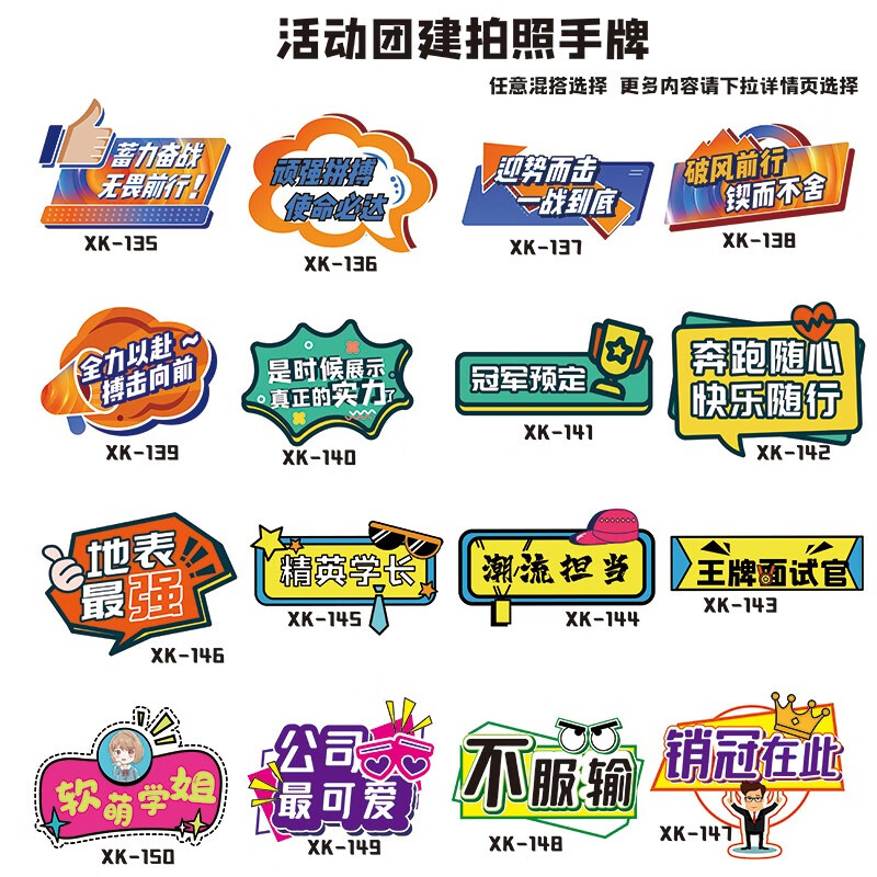 定做异形手举牌对话框kt板定制泡沫板宣传婚礼活动聚会年会毕业手持牌