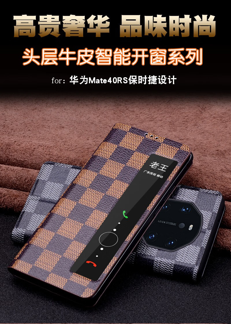 视窗翻盖皮套华为40保时捷典藏版5g手机套mate40rs保时捷黑色格子纹