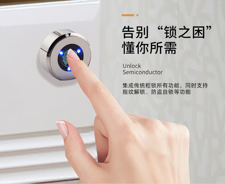 智能抽屉指纹锁文件柜办公桌密码柜子锁家用电子衣柜铁皮门三联锁
