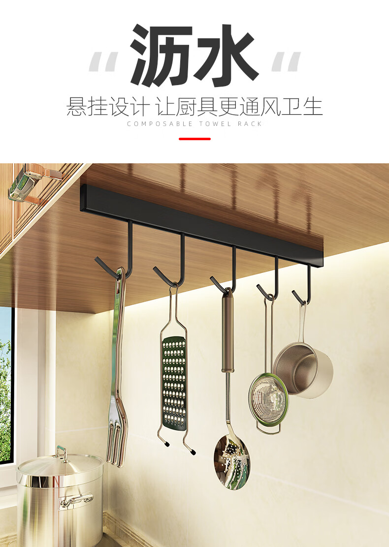 爱帛哆免打孔厨房挂钩吊柜橱柜收纳挂架多功能壁挂钩子排钩放锅铲架