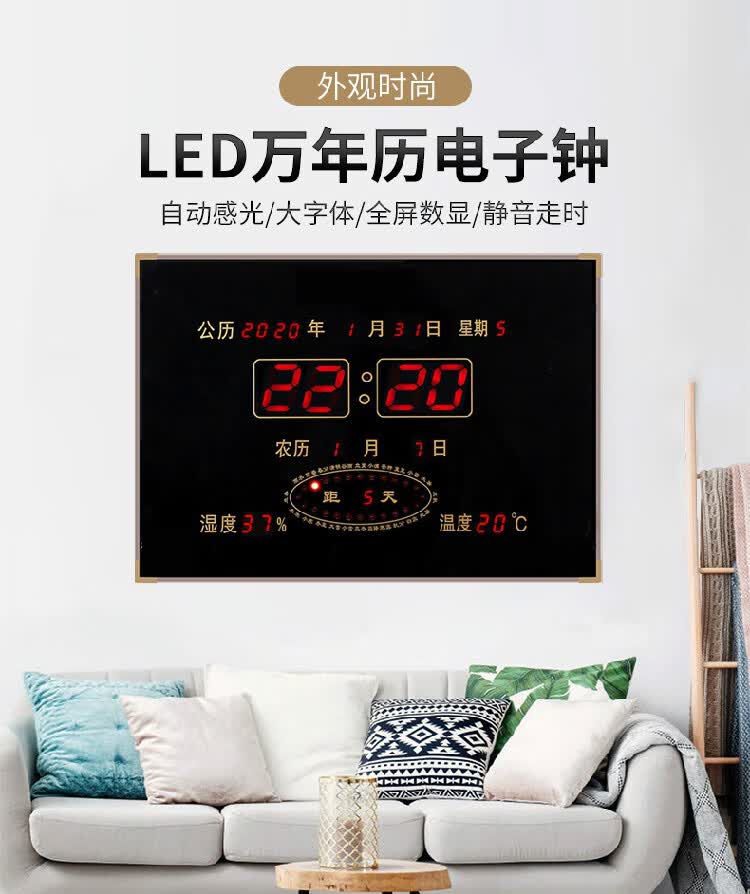 家用万年历电子时钟2020新款风景壁挂创意表夜光24节气 长95cm宽55cm