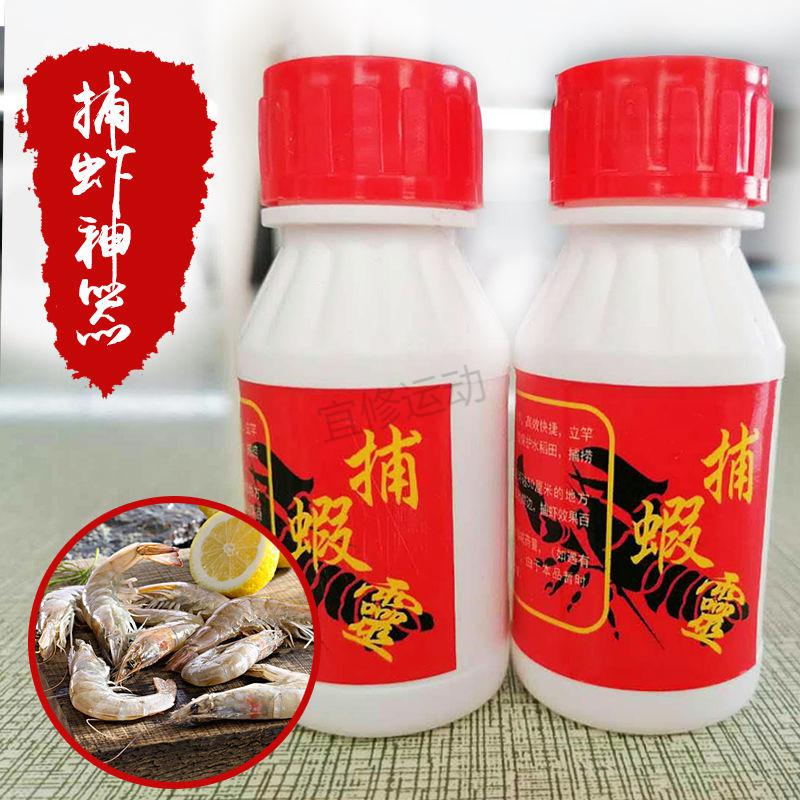 捕虾药虾上岸憋虾捕虾灵抓河虾龙虾青虾药空手抓虾一扫光巧嘴小药一味