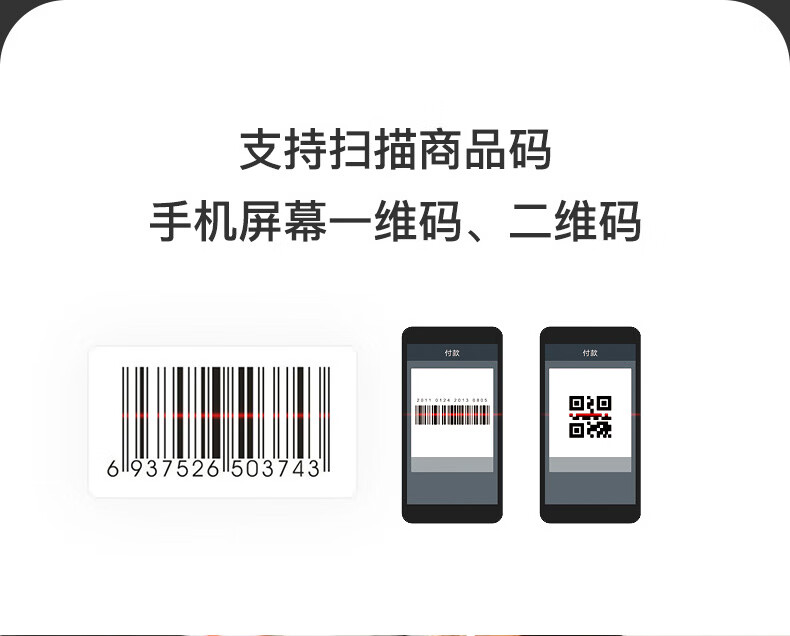 inateck有线扫码枪二维码扫码器商品条形码一维服装鞋