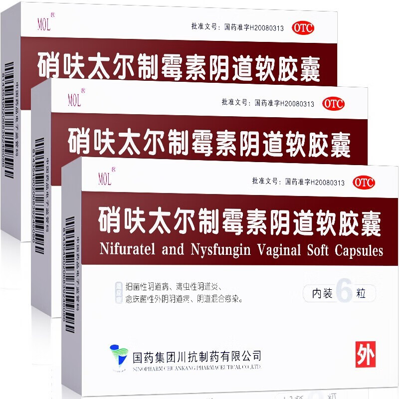 國藥 硝呋太爾制黴素陰道軟膠囊 6粒 細菌性陰道炎 滴蟲性陰道炎 黴菌