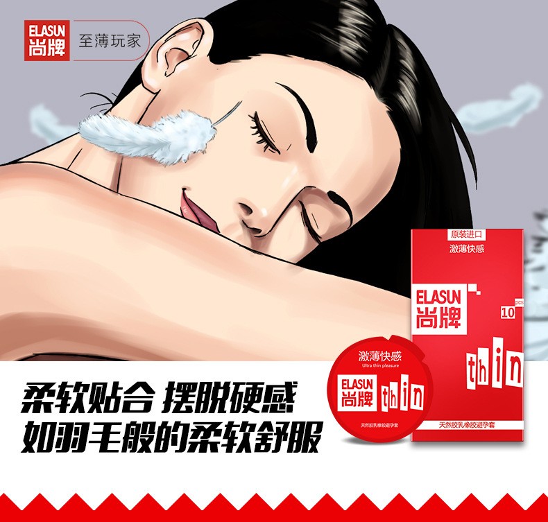 尚牌颗粒尖叫冰火刺激安全套浪漫果味004激薄持久润滑快感情调亲密