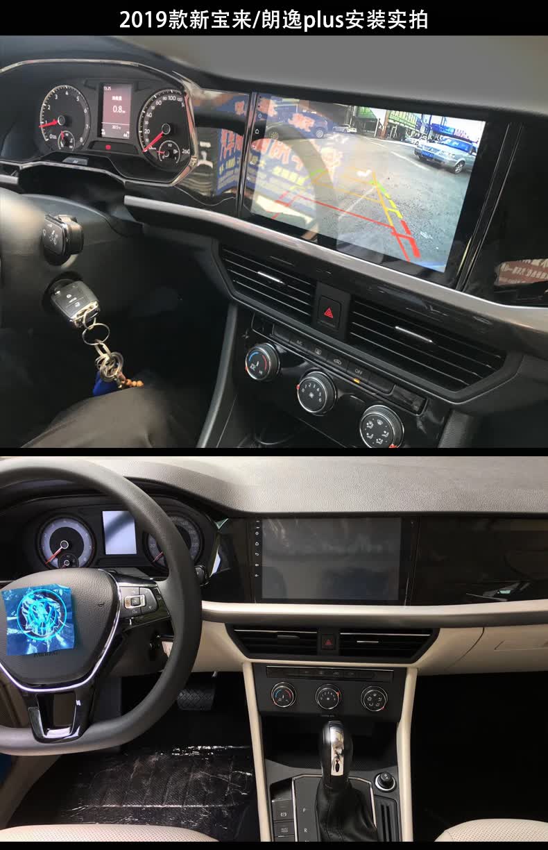 适用于大众朗逸plus中控大屏行车记录仪显示屏导航倒车影像一体机启航