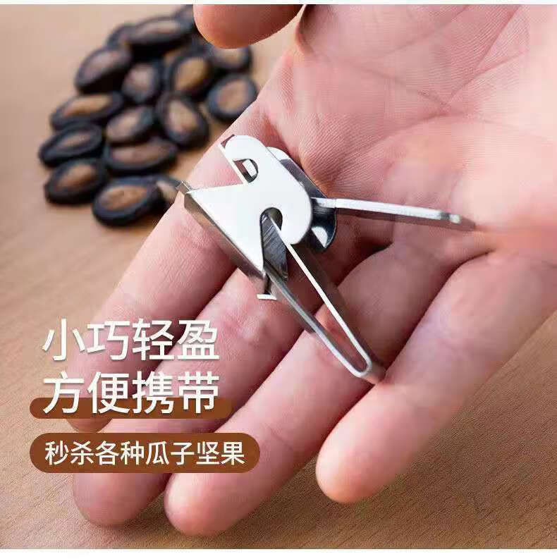 世鼎侠嗑瓜子神器不锈钢瓜子钳瓜子夹剥瓜子器西瓜子去壳神器松子钳