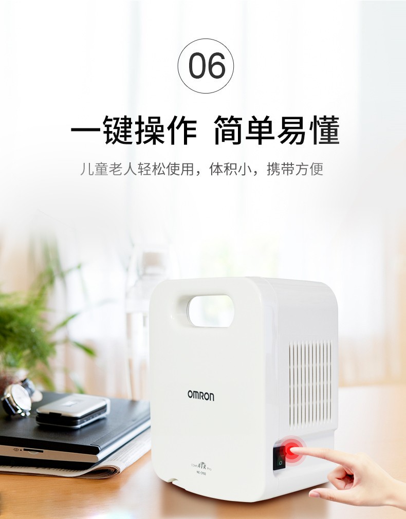 欧姆龙雾化器儿童家用雾化机喷喉雾化泵老人通用小儿新生儿小孩咳嗽