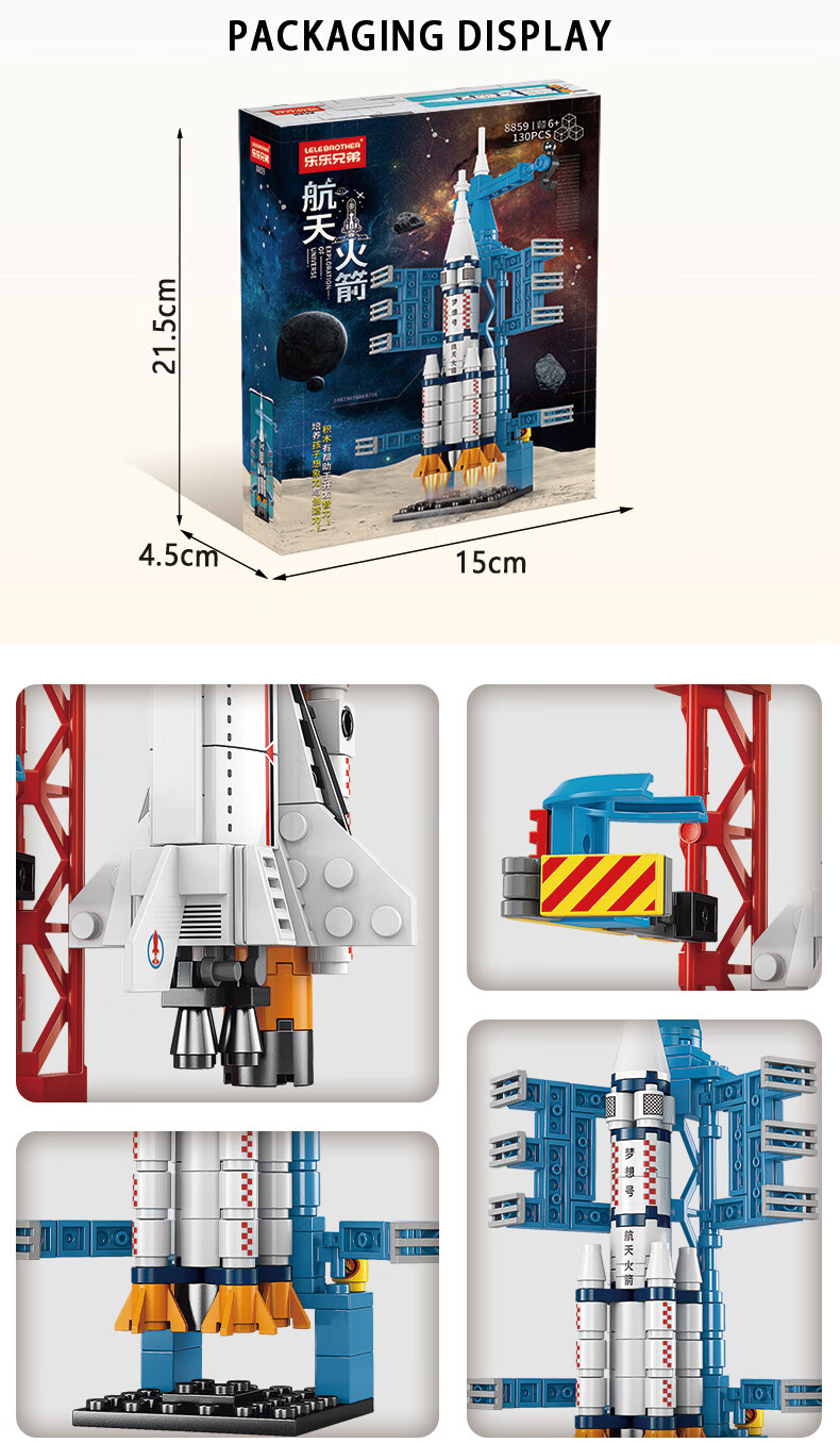 乐高火箭拼装说明书图片