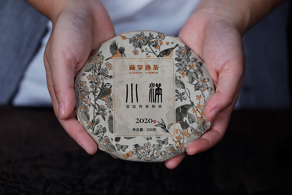 小茶婆婆2020年小满宫廷传家熟茶普洱熟茶200g 5饼 整筒5饼【图片