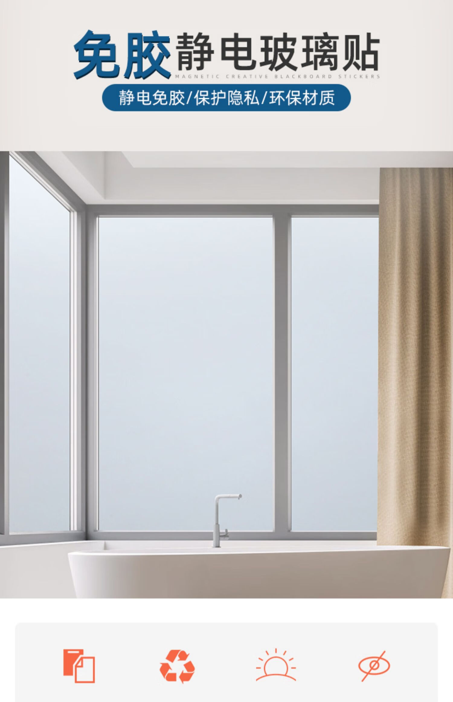 窗户磨砂玻璃贴纸透光不透明卫生间浴室防窥遮光贴膜窗花纸防走光 纯