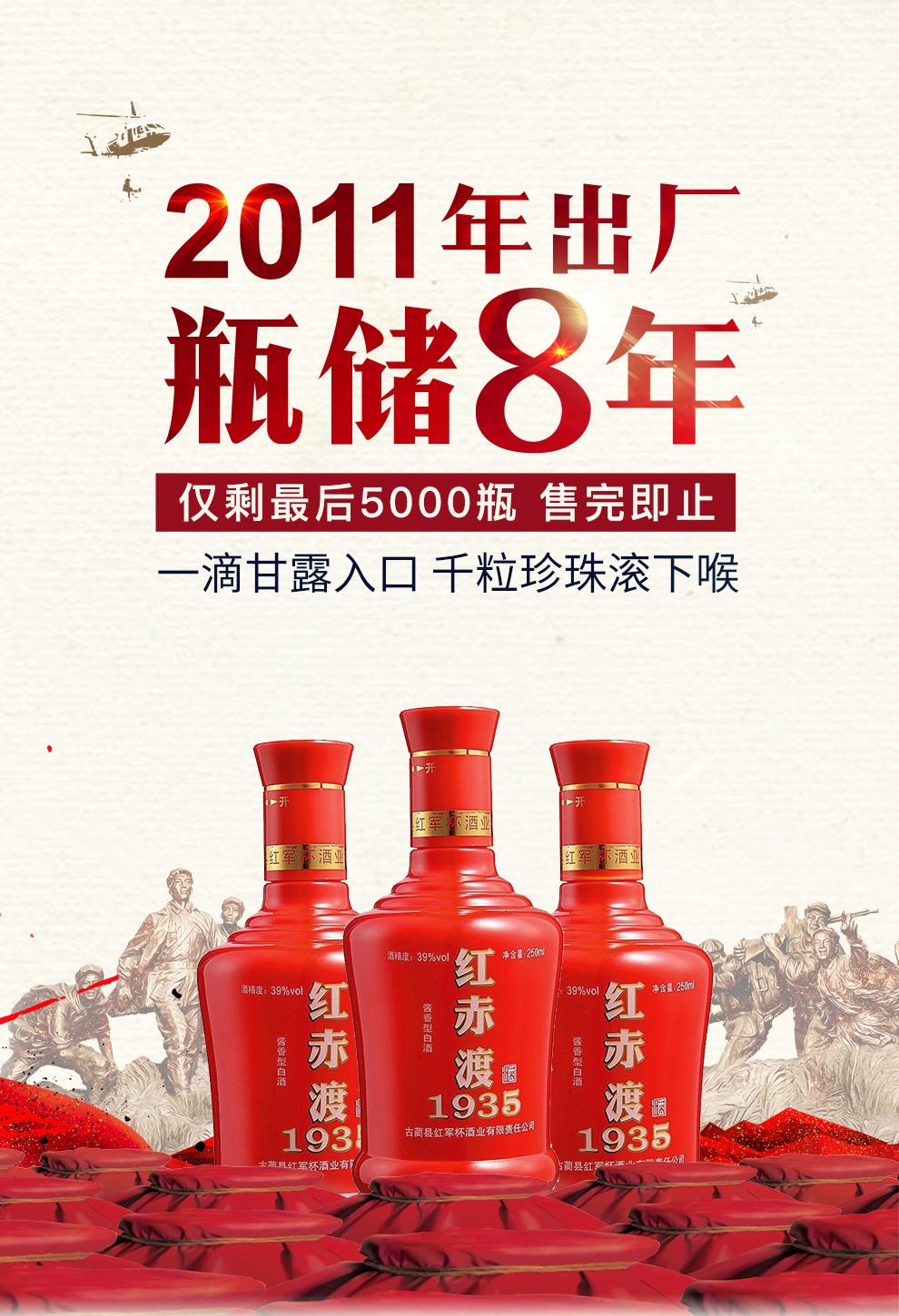 2011年产红赤渡1935酱香老酒39度250ml6瓶装泸州古蔺二郎酒低度白酒