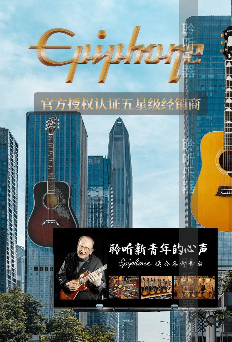 epiphone易普锋masterbilt飞天蝙蝠全单电箱琴大师民谣木吉他 印产全