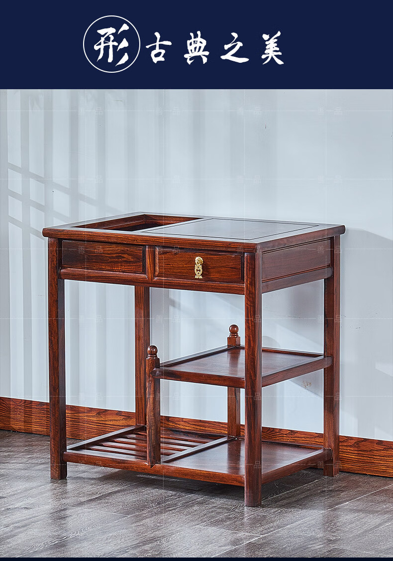 一善一品 非国标红木东非酸枝(学名:古夷苏木)实木中式家具新中式茶水