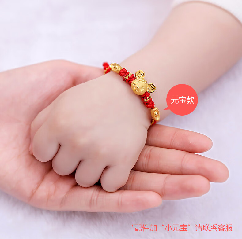 小金鼠手绳黄金手链鼠年婴儿珠宝宝满月金饰3d硬金新生儿首饰 财鼠