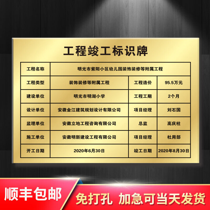 2022新款工程竣工标志牌定制金属牌匾定做高品质不锈钢腐蚀性质量责任
