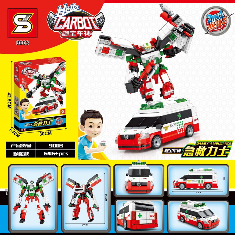s牌兼容乐高咖宝车神火警车手变身机器人男孩拼装插积木儿童玩具车 探