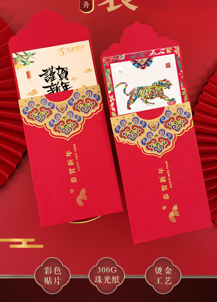 钦淇国潮2022新年贺卡定制感谢员工中国风元旦贺卡商务虎年春节卡片