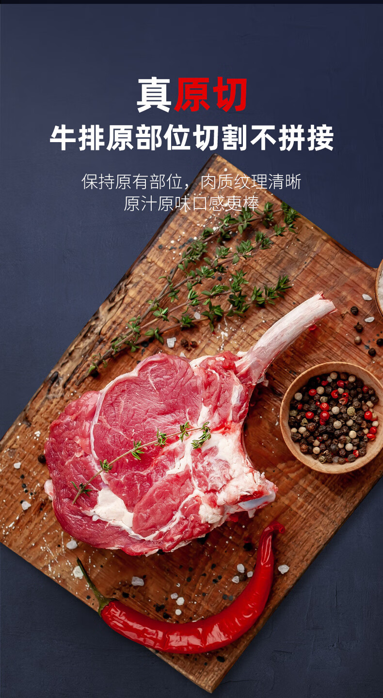 正是战斧牛排原肉整切厚切商用新鲜牛扒雪花牛肉带骨眼肉家用套餐套餐