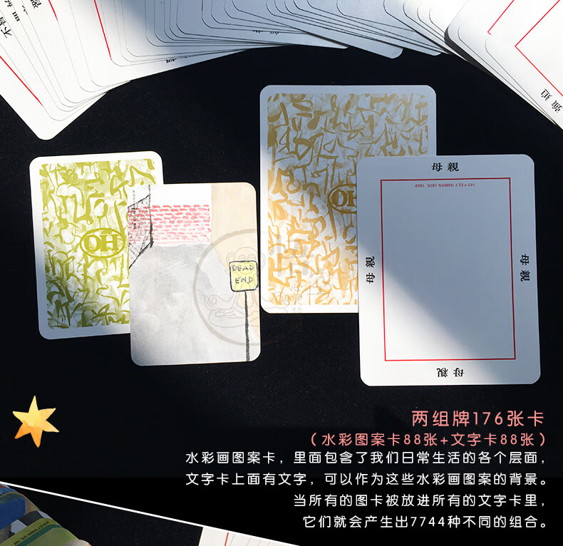 德國正版oh牌歐卡牌ohcardsoh卡牌潛意識卡標準版內含88張圖卡和88張