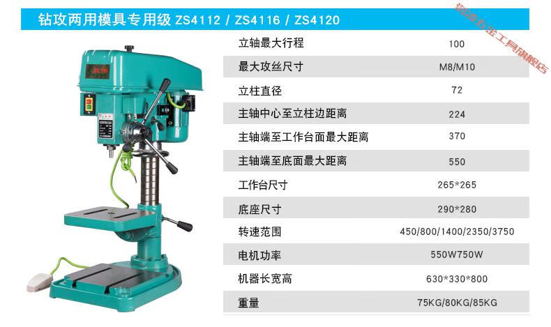 台式钻床z516说明书图片