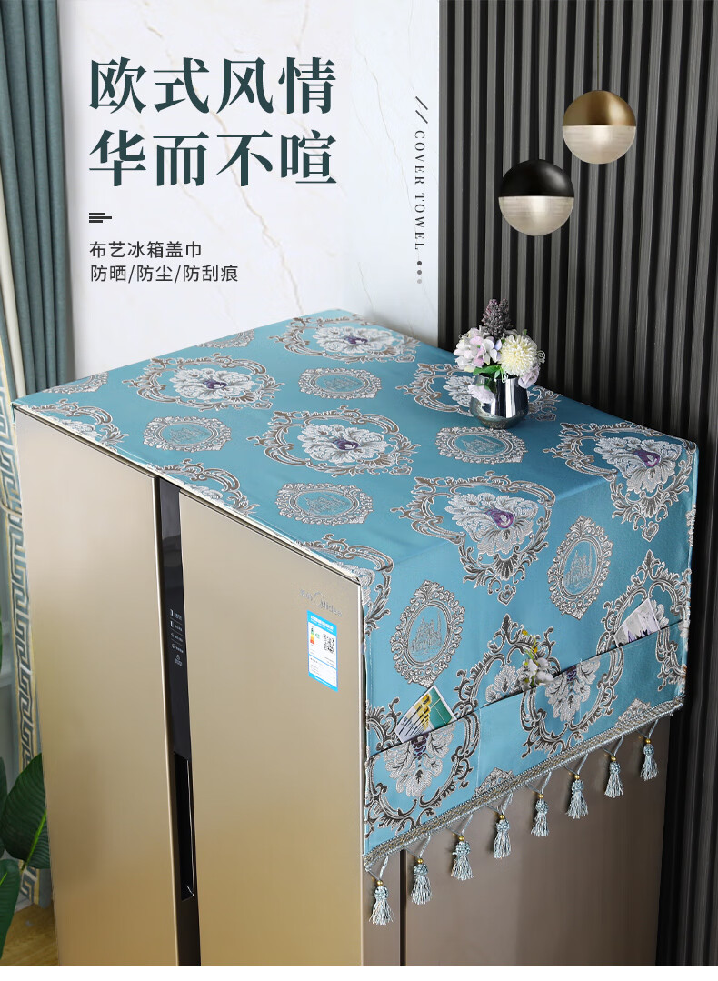 冰箱布罩 防尘冰箱盖布防尘罩双开门盖巾单开门顶布冰柜保护罩防尘布