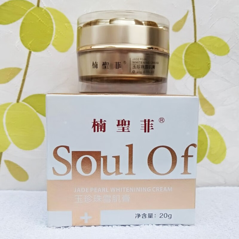 楠圣菲nsk玉珍珠雪肌膏修护霜面贴膜隔离冻干粉眼霜护肤化妆品套盒