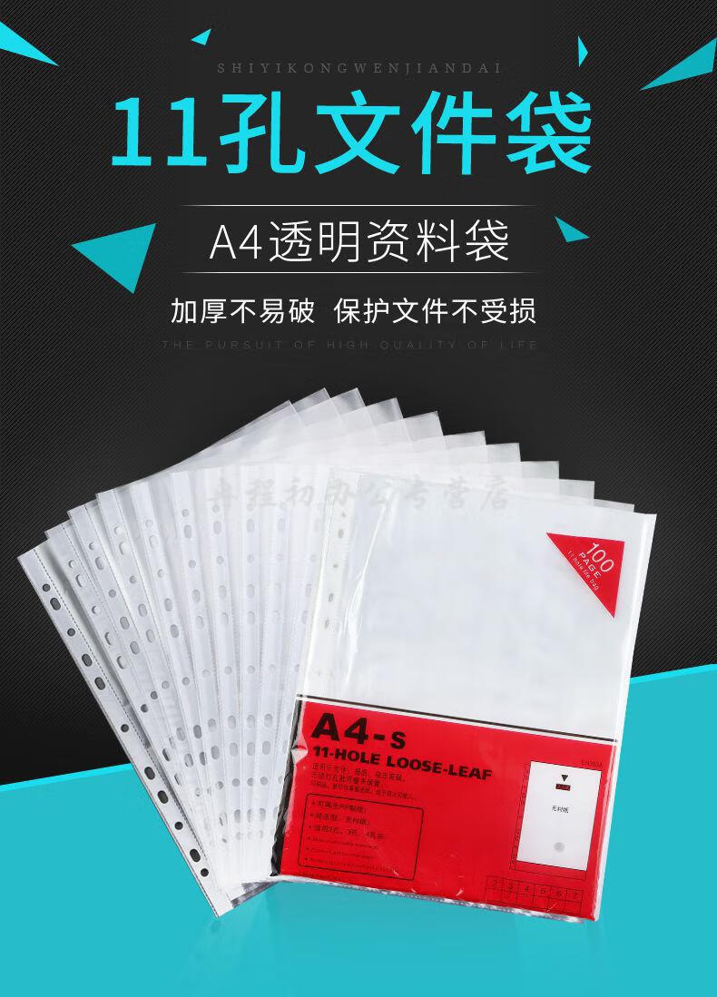 11孔文件袋a4透明文件保护袋十一孔加厚防水打孔插页袋活页透明袋薄款