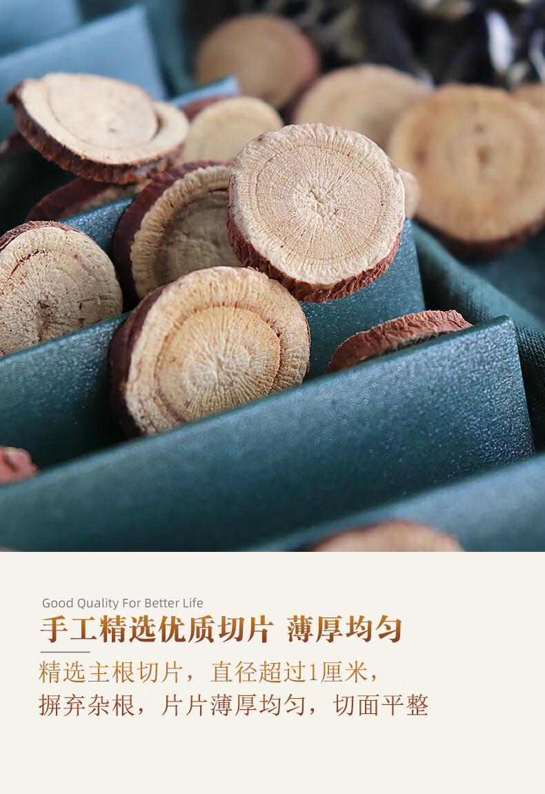 舌秘甘肃渭源县特产原产地发货特级甘草片特产花草茶多年生甘草茶