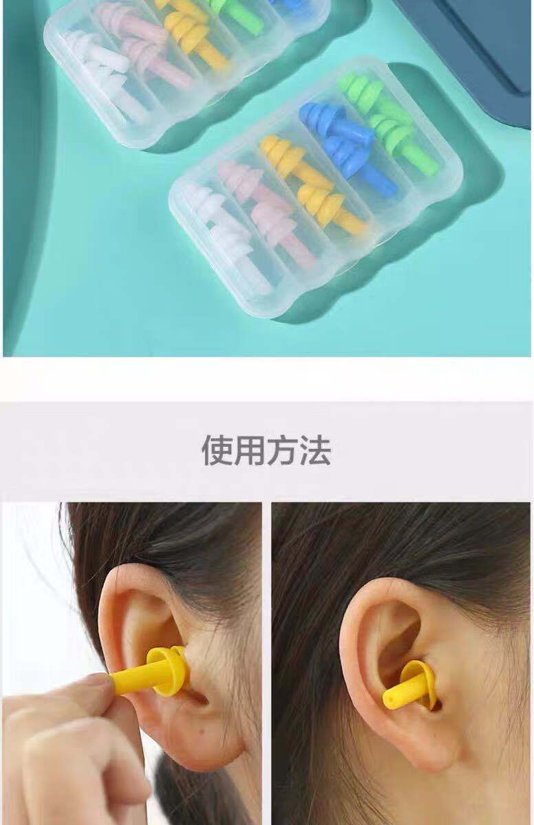 耳塞隔音防噪音睡眠睡觉专用降噪学生工业专业静音塞耳朵防水允染 5盒
