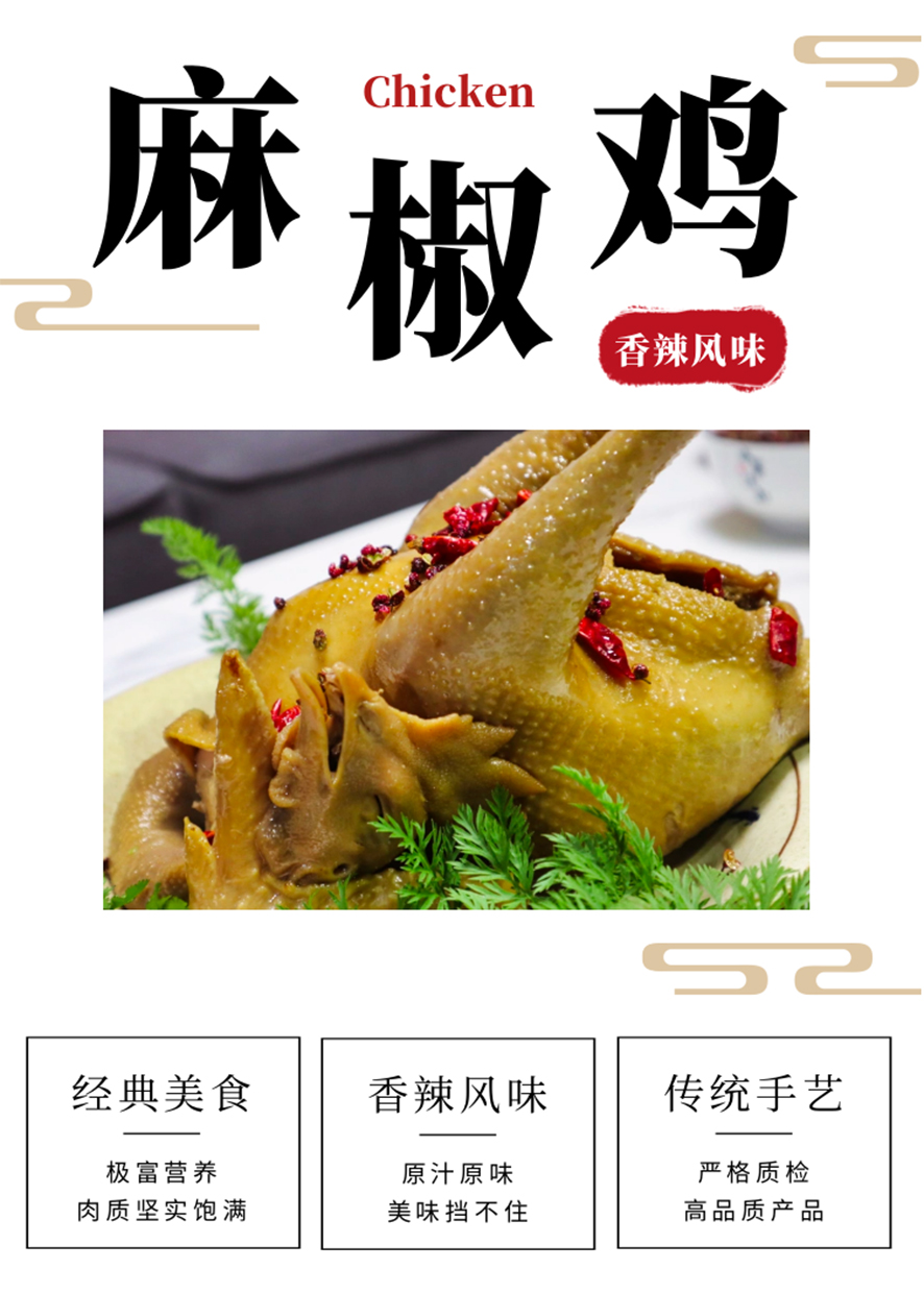 桶子鸡椒麻鸡河南特产手撕麻椒鸡正宗麻辣鸡烧鸡熟食整只真空包装 麻