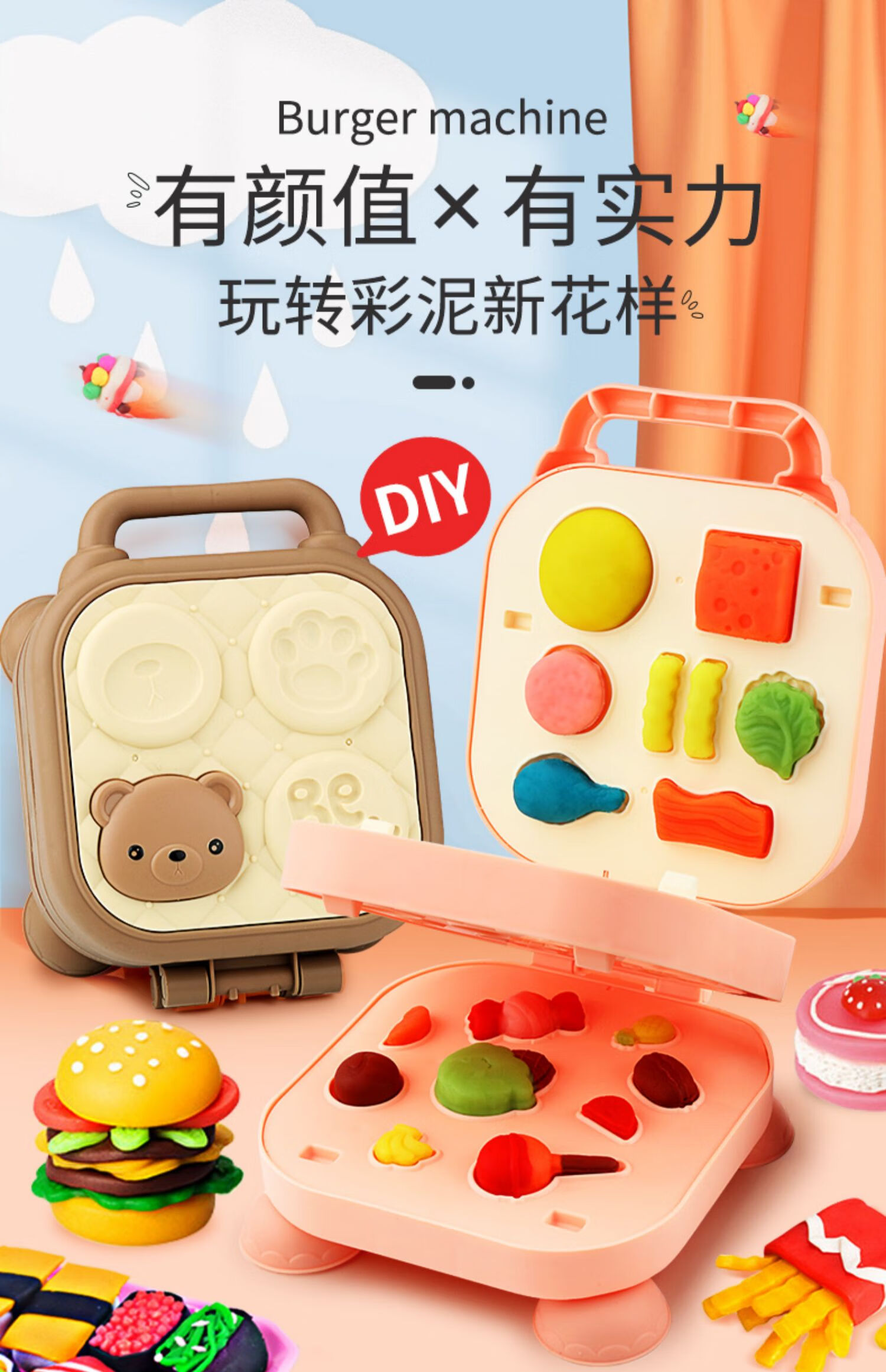 橡皮泥无毒小学生儿童彩泥汉堡面条机玩具模具工具套装手工制作粘土