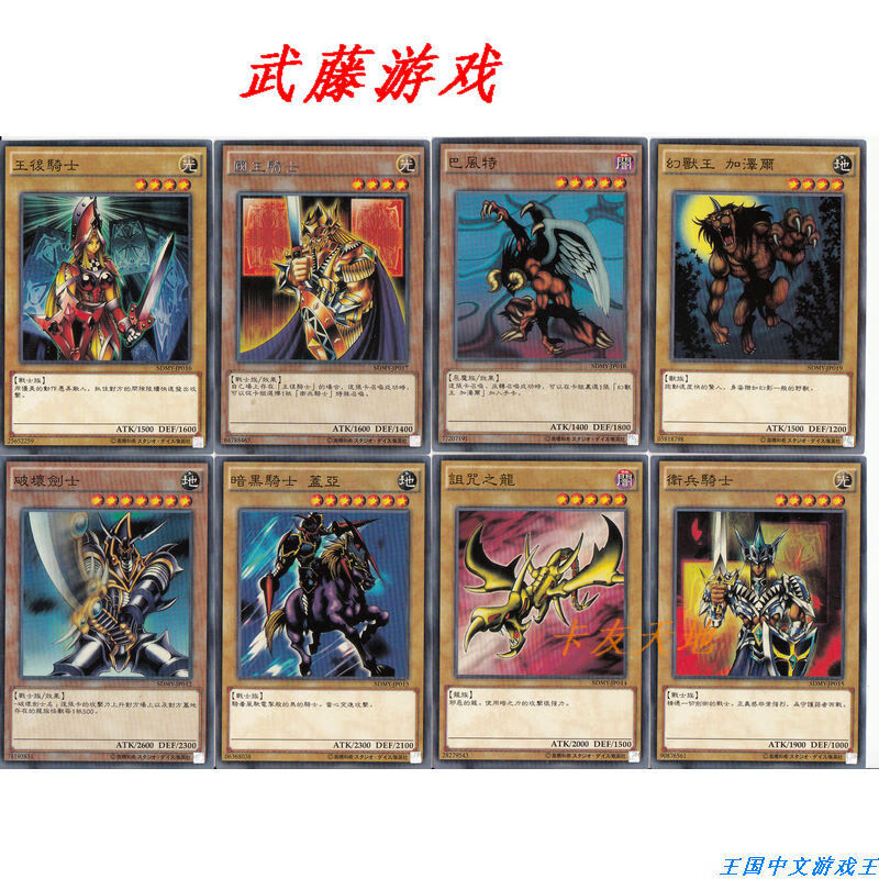 游戏王中文正版卡组游戏十代海马游星城之内青眼白龙