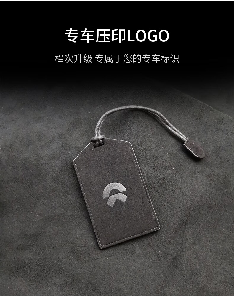适用适用于蔚来es6es8钥匙套新款ec6汽车用nfc卡片包保护壳扣内饰用品