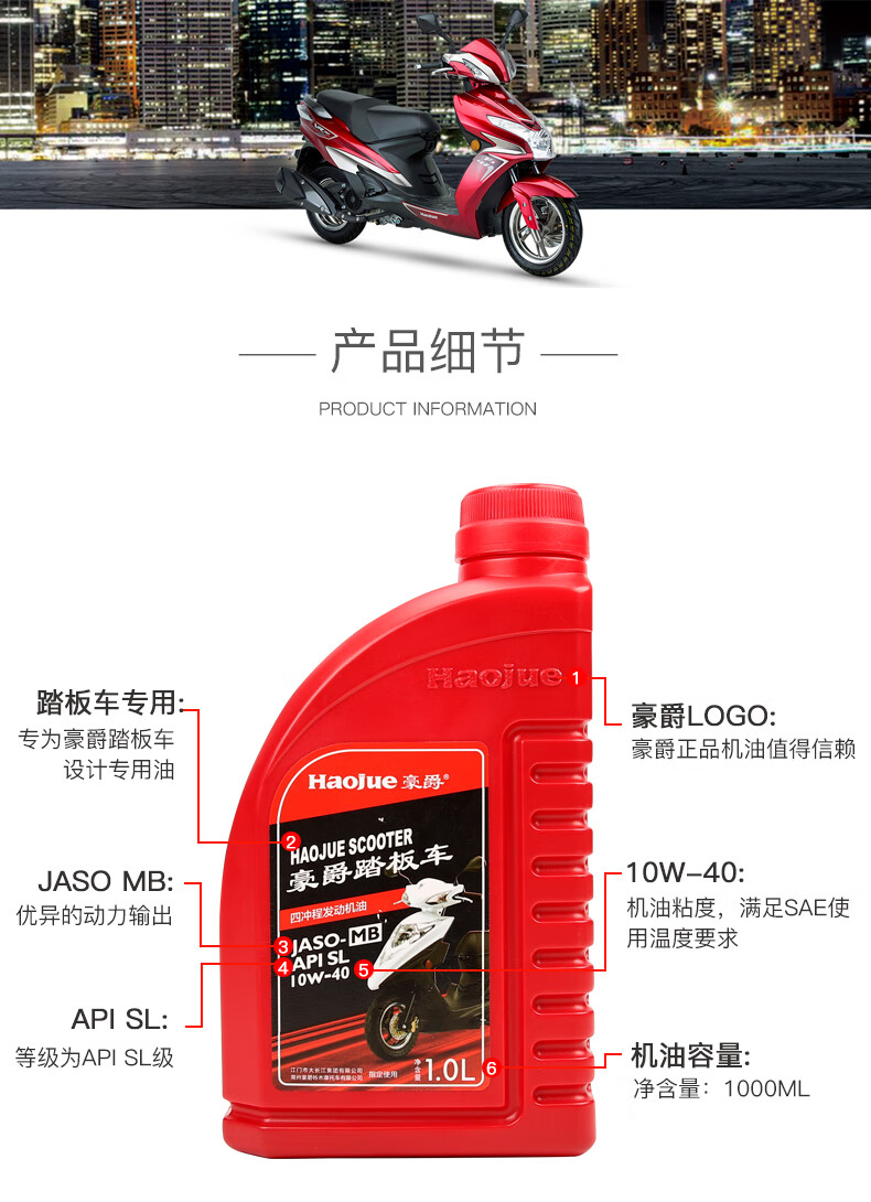 適用於豪爵鈴木原裝機油 vr125e hj125t-19a vr150e hj150t-1 半【紅