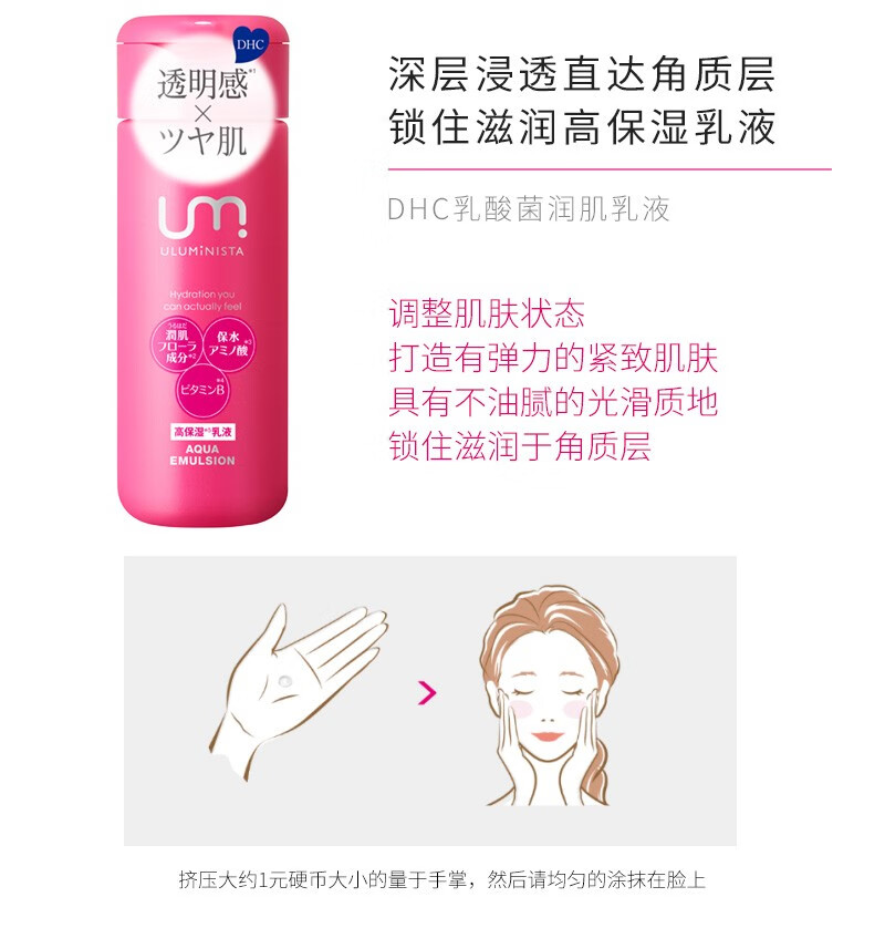 保税仓发货 Dhc 日本进口乳酸菌润肌系列套装温和保湿补水滋润清爽 化妆水乳液面霜日霜 乳酸菌润肌化妆水 图片价格品牌报价 京东