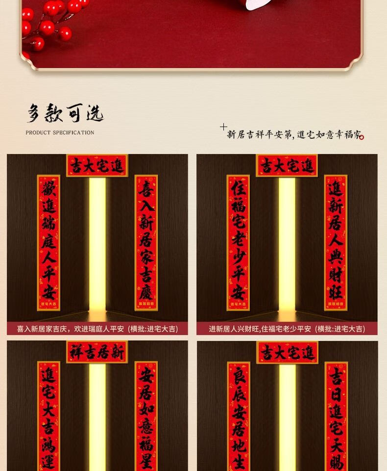 2022新款进新房子用品乔迁新居对联2021入户门新家入伙进宅用品新房子