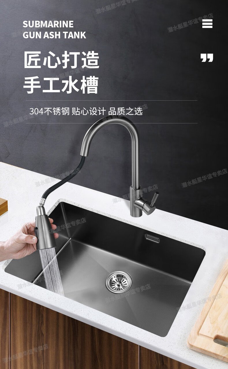 潜水艇水槽台下盆手工单槽304不锈钢大单槽枪灰纳米黑钛压花大单盆