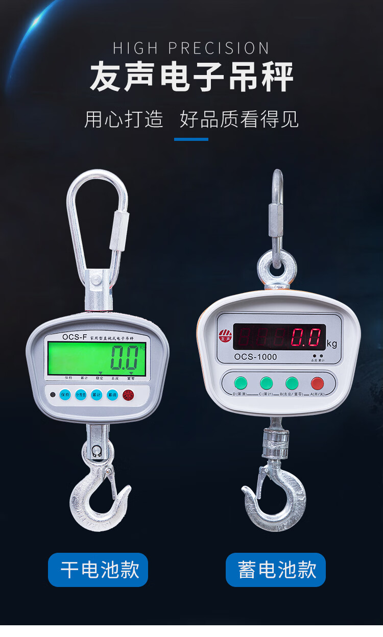 上海友声ocs电子吊秤300kg吊称500公斤便携1吨吊磅05吨电子手提挂钩秤